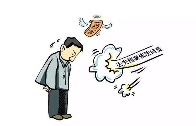 人民网报道：档案丢失无法退休，法院判决单位赔偿职工6万元