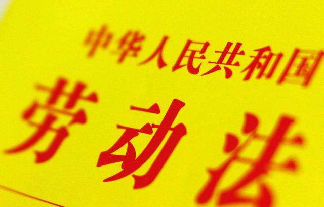 本市发布2018年十大劳动人事争议仲裁典型案例