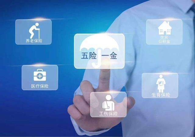 关于合并申报2020年度“五险一金”缴费工资有关问题的通知